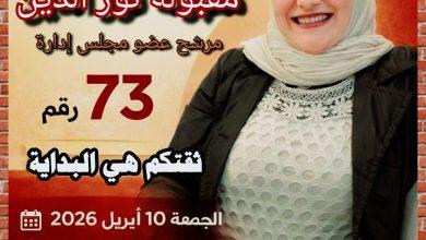 656906977 3041584119369074 779548482141944125 n جريدة مؤسسة ايجي تايمز