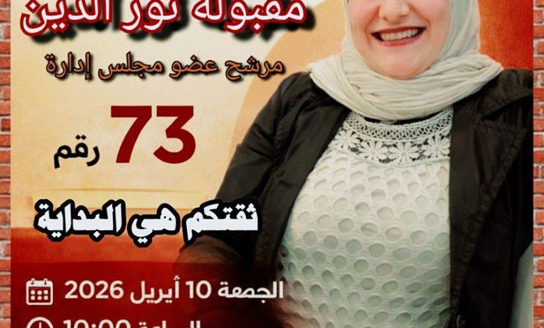 656906977 3041584119369074 779548482141944125 n جريدة مؤسسة ايجي تايمز