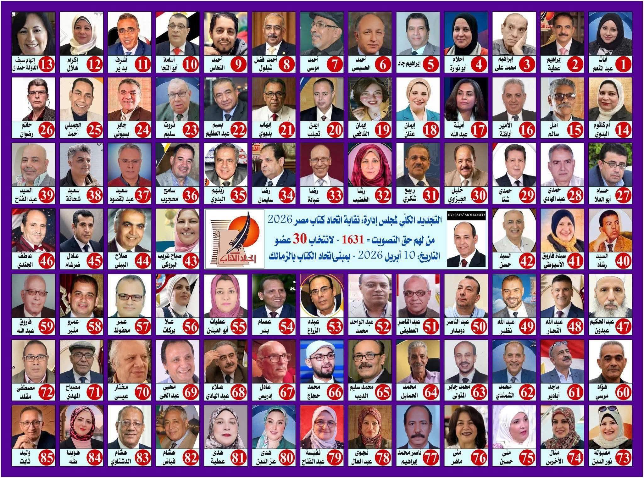 660463593 3051233255070827 5688247404931978044 n جريدة مؤسسة ايجي تايمز