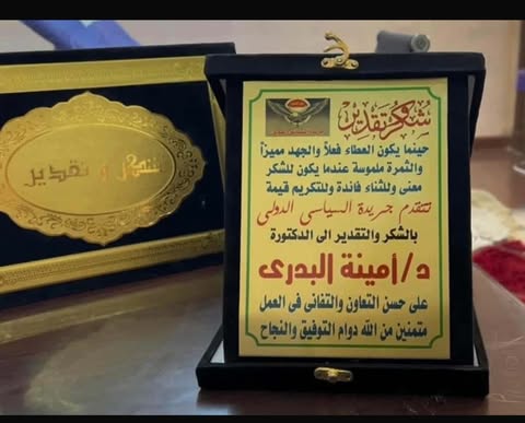 664844069 1940942066544261 306022227798771124 n جريدة مؤسسة ايجي تايمز