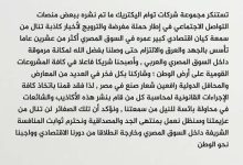 666022434 1278701583606620 3988151582439443439 n جريدة مؤسسة ايجي تايمز