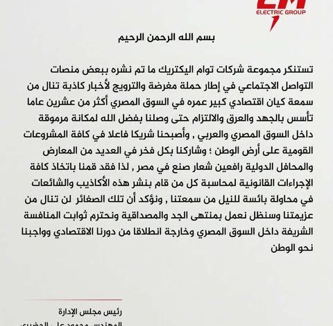 666022434 1278701583606620 3988151582439443439 n جريدة مؤسسة ايجي تايمز