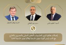 وزير الخارجية يبحث مع وزيرى الخارجية الألماني والإيطالي مستجدات الأوضاع في المنطقة وجهود خفض التصعيد 61 669860101 1530472572456491 3160920892363245697 n جريدة مؤسسة ايجي تايمز