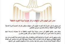 678816015 1542937634543318 5499295746884193017 n جريدة مؤسسة ايجي تايمز