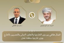 679679856 1542942694542812 6288910455479867092 n جريدة مؤسسة ايجي تايمز