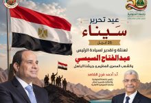 680374871 2752932171766352 2564930236950483087 n جريدة مؤسسة ايجي تايمز