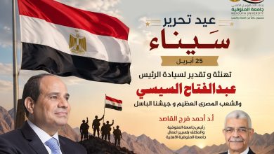 680374871 2752932171766352 2564930236950483087 n جريدة مؤسسة ايجي تايمز