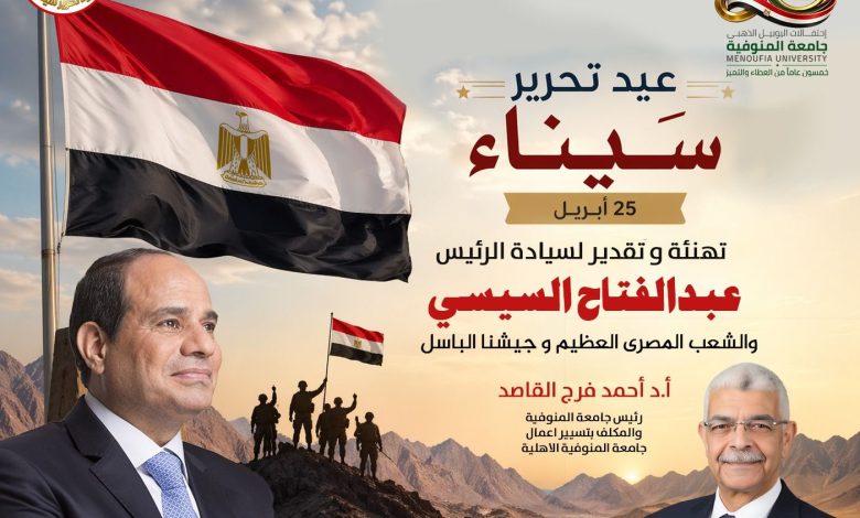 680374871 2752932171766352 2564930236950483087 n جريدة مؤسسة ايجي تايمز