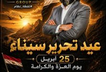 682474396 937645189031922 318629970164644253 n جريدة مؤسسة ايجي تايمز