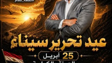 682474396 937645189031922 318629970164644253 n جريدة مؤسسة ايجي تايمز