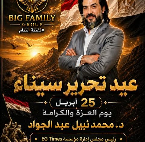 682474396 937645189031922 318629970164644253 n جريدة مؤسسة ايجي تايمز