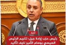 69976eac 7082 4e96 9700 f99d43146e79 جريدة مؤسسة ايجي تايمز