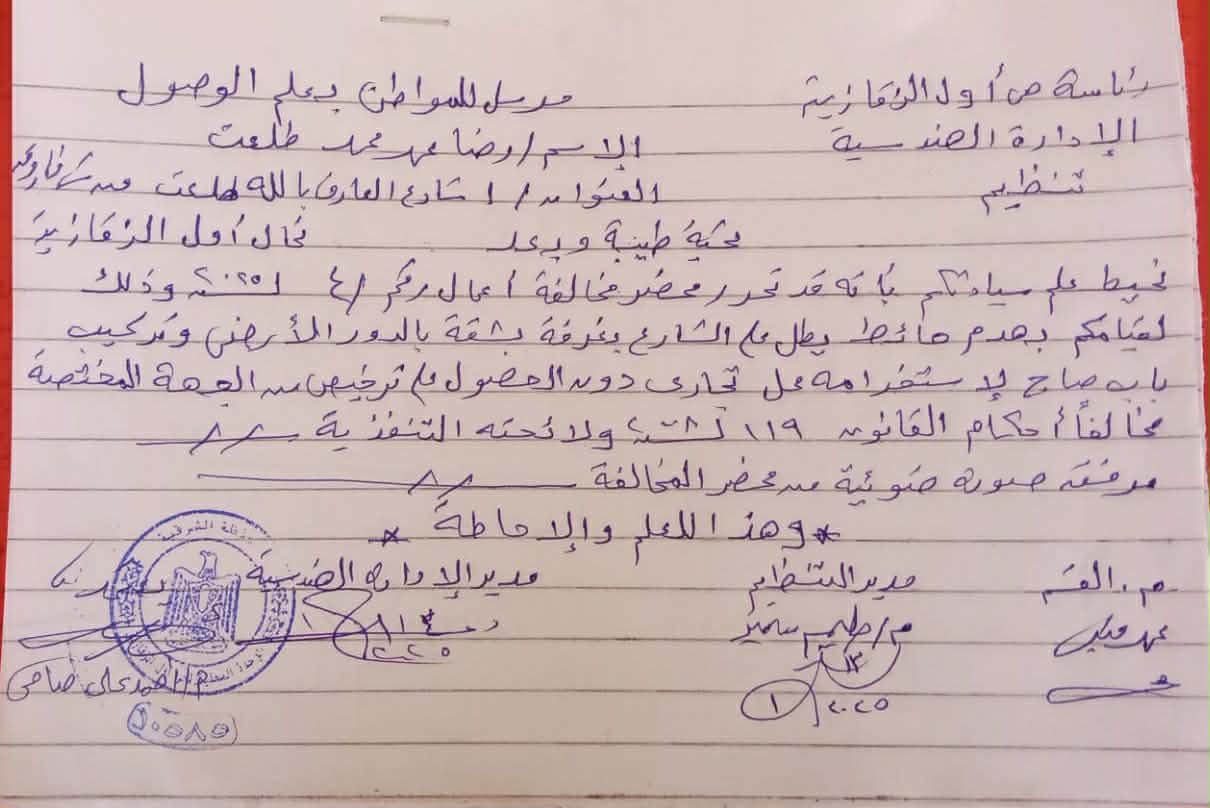 8137debc 2030 4934 919f 00503bfe3ff6 جريدة مؤسسة ايجي تايمز