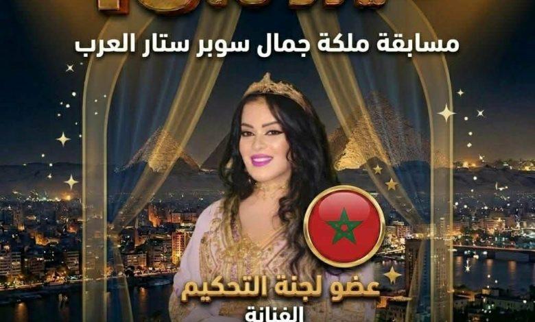 ملكة جمال الأناقة أميرة قصري تتلقى دعوة للمشاركة في مهرجان "سوبر ستار العرب" 1 d8f41dde c570 4d0e a28d 546d5c8e8397 جريدة مؤسسة ايجي تايمز